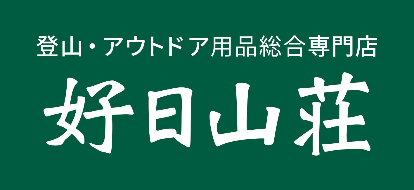 好日山荘ロゴ
